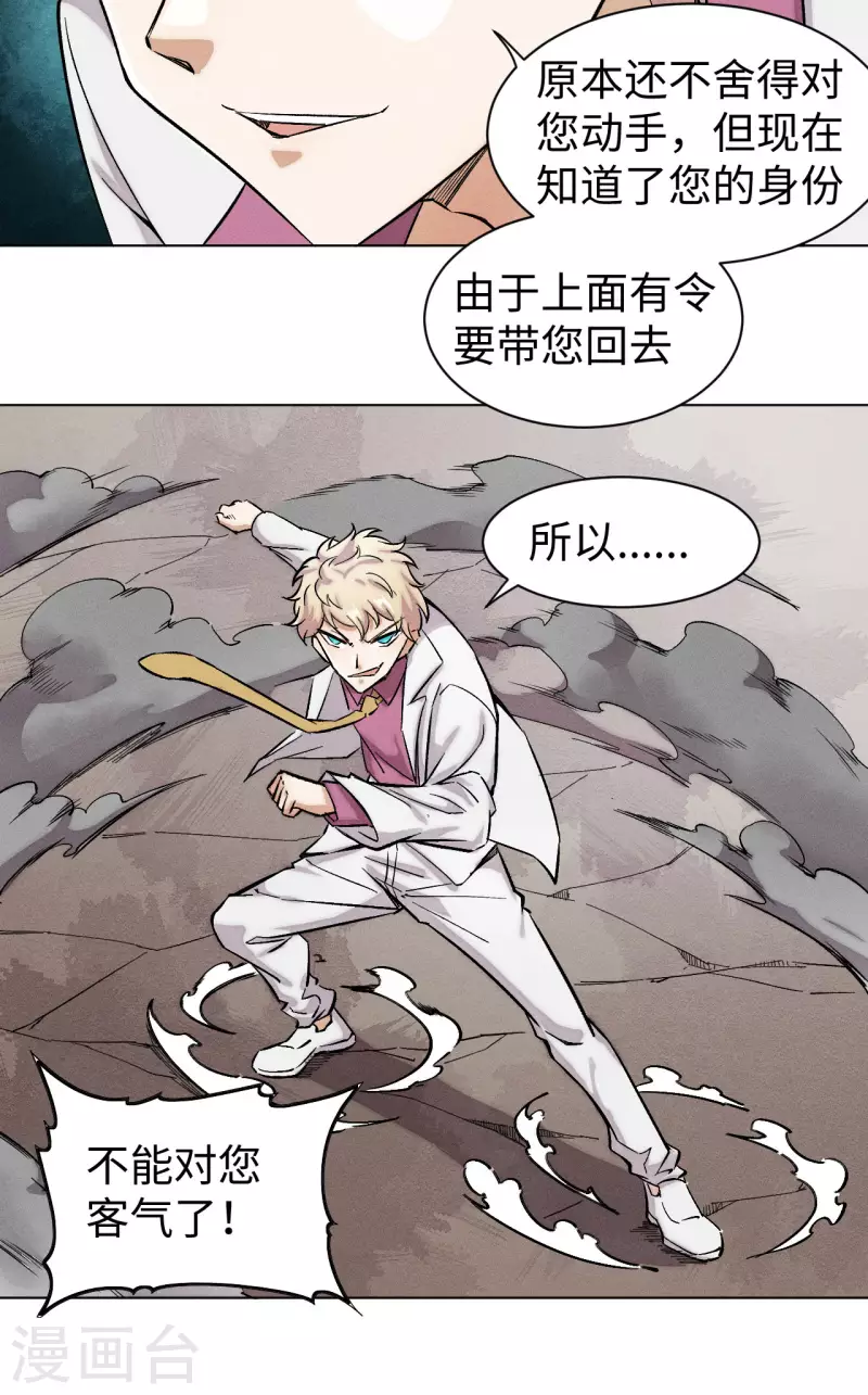 第44话 上场-第45话