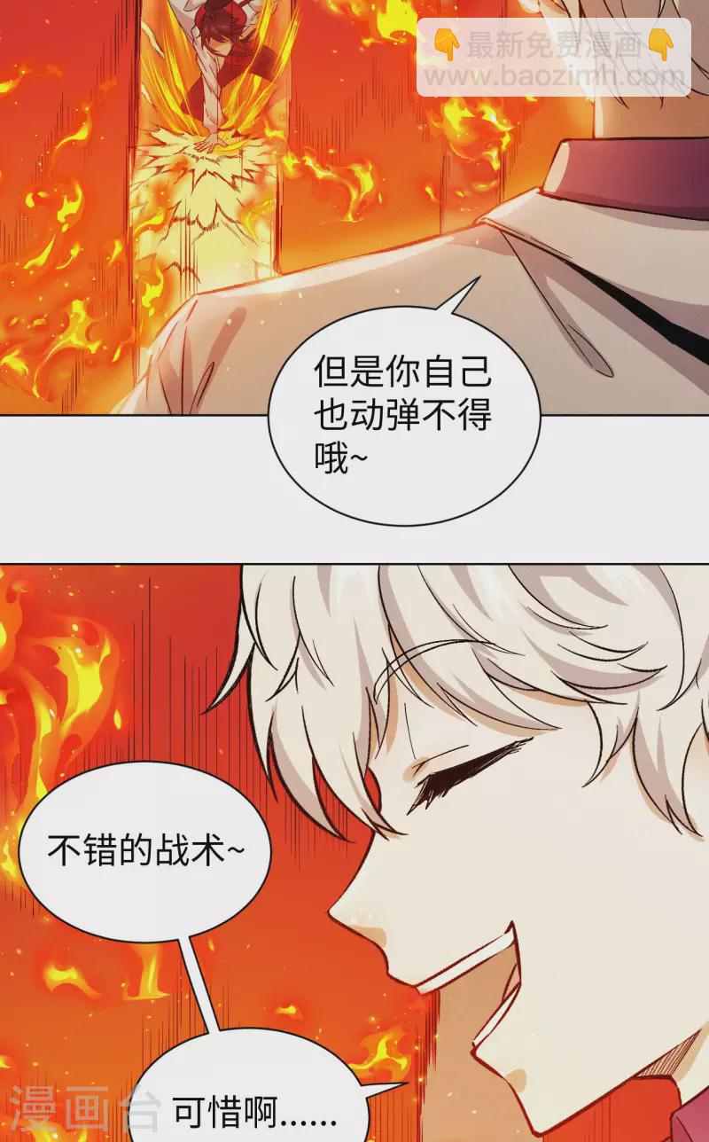 第46话 猫鼠-第47话