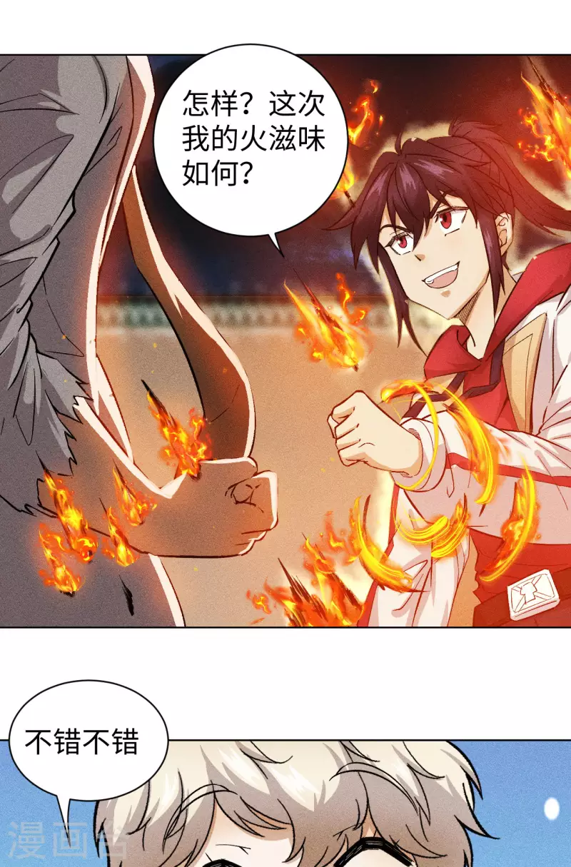 第46话 猫鼠-第47话