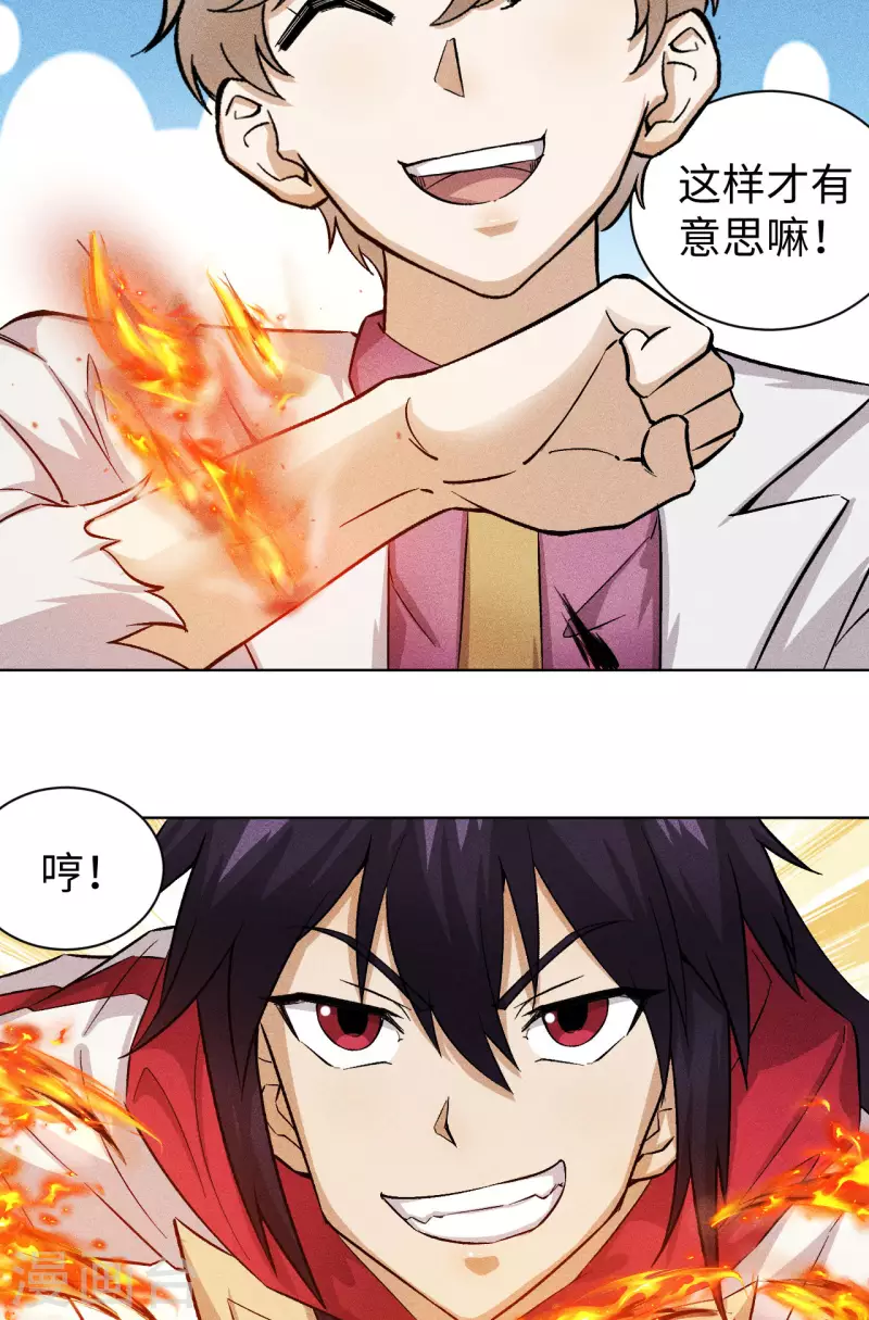 第46话 猫鼠-第47话