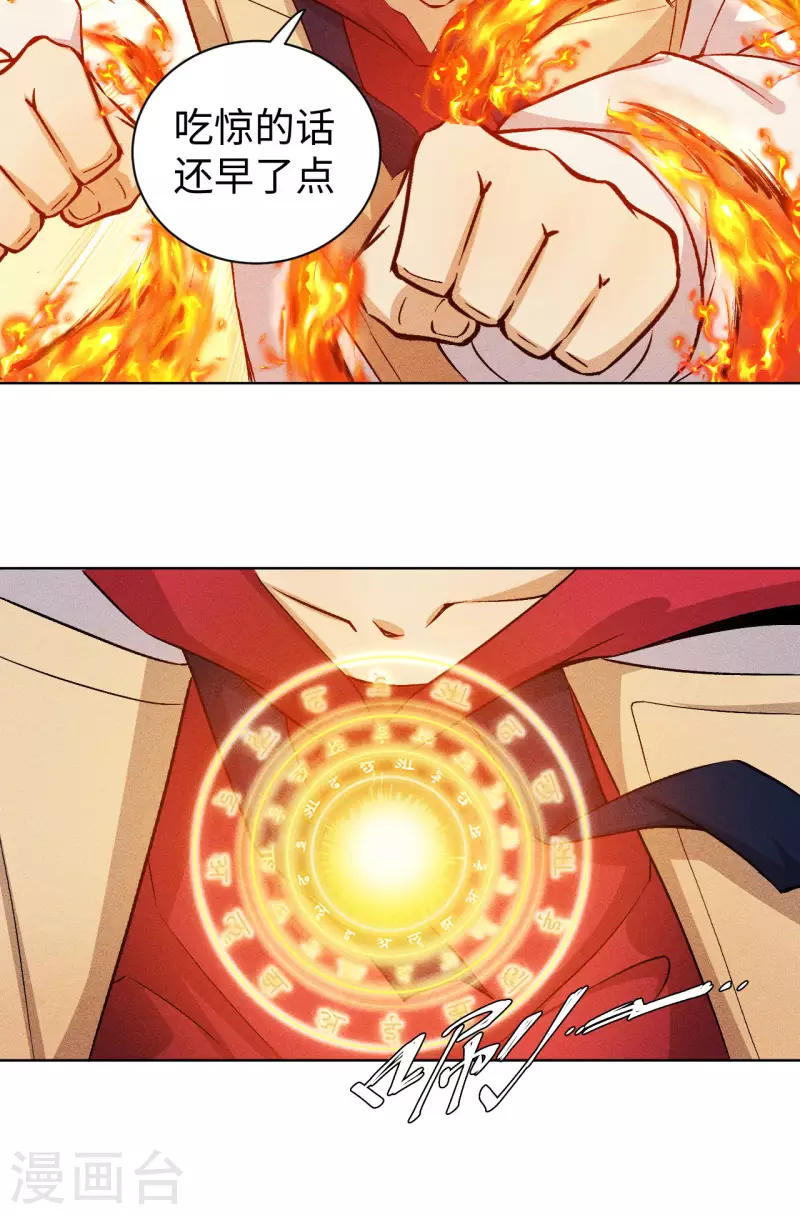 第46话 猫鼠-第47话