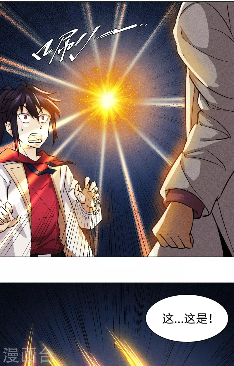 第46话 猫鼠-第47话