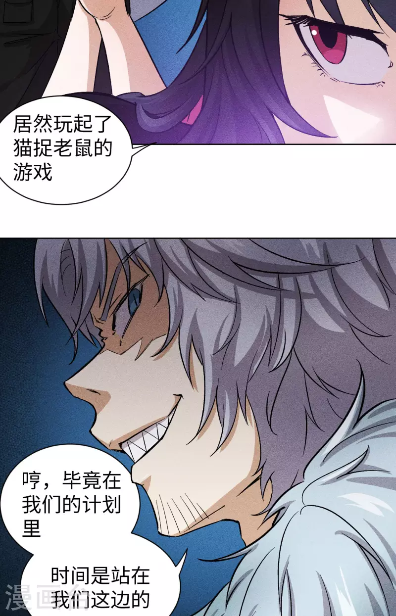 第46话 猫鼠-第47话
