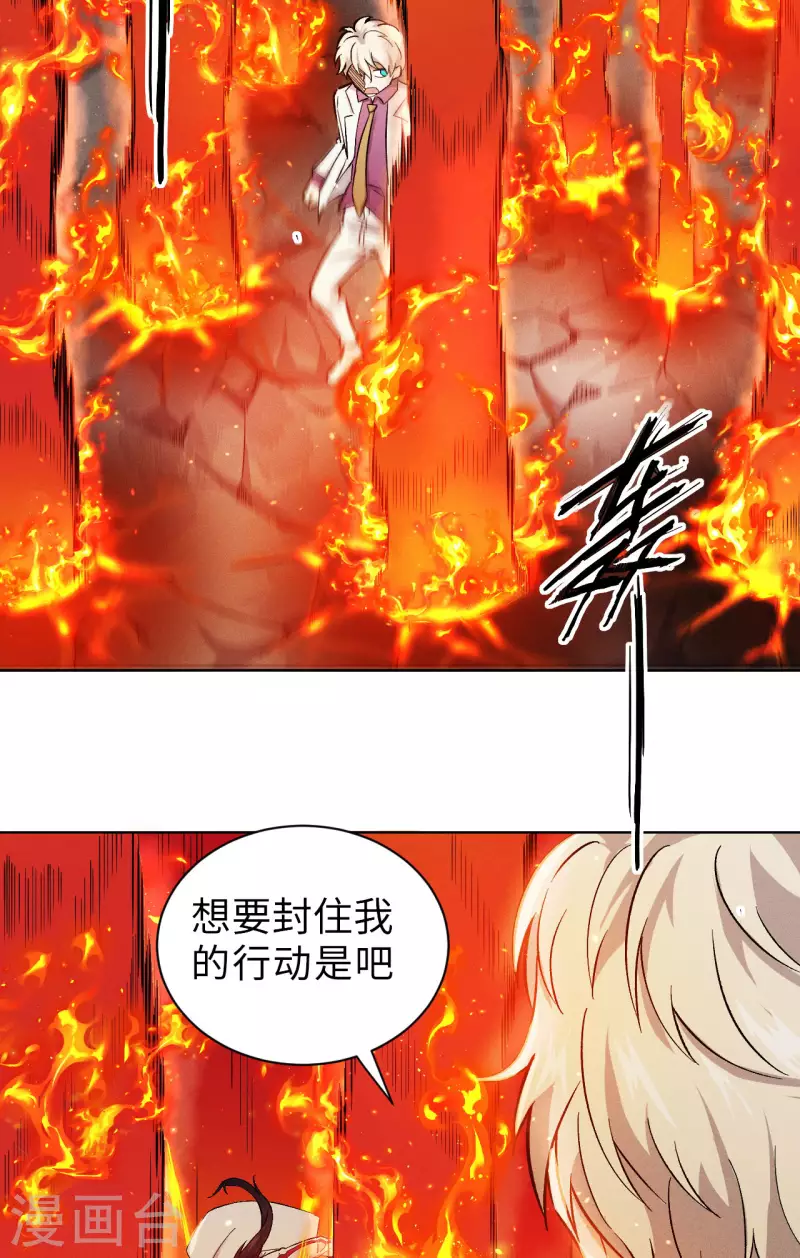 第46话 猫鼠-第47话