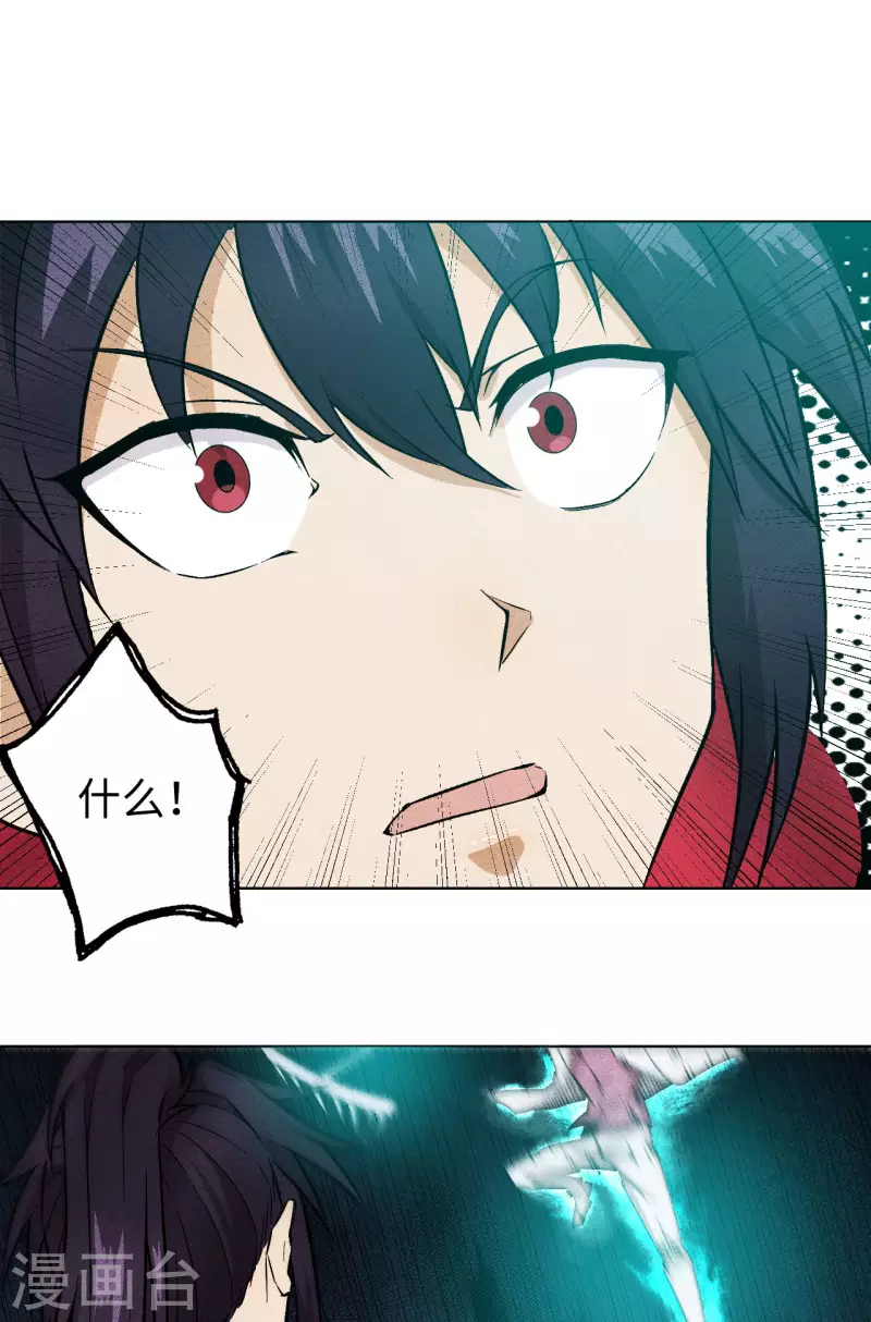 第48话 钉耙-第49话