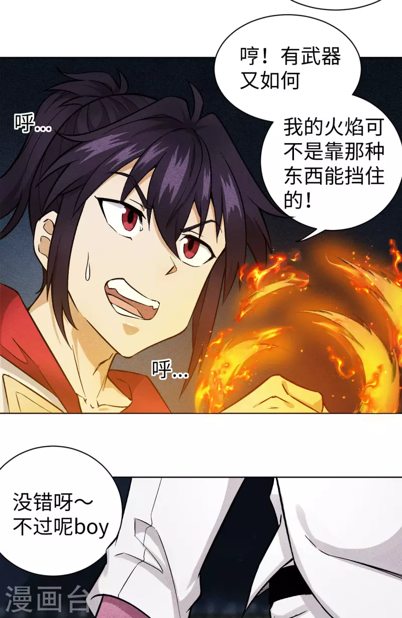 第48话 钉耙-第49话