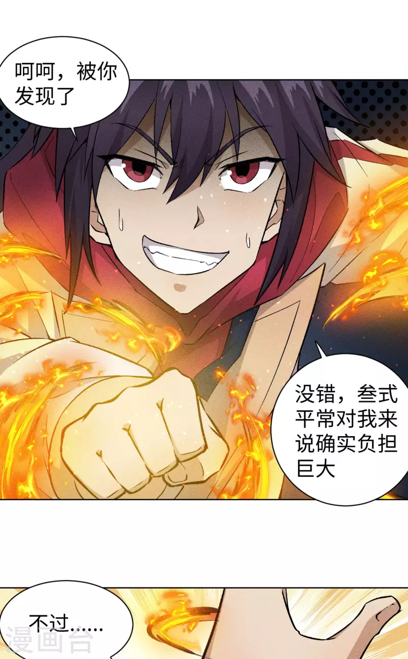 第48话 钉耙-第49话