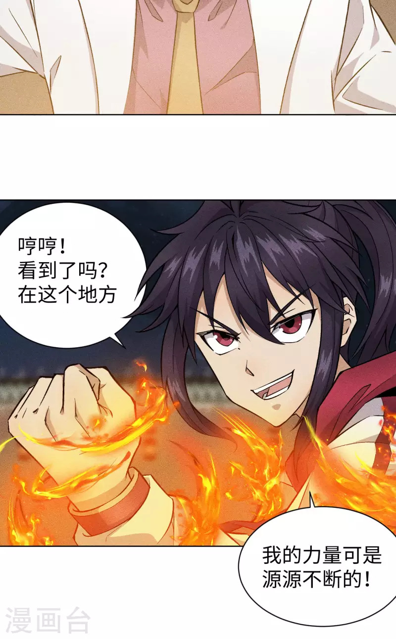 第48话 钉耙-第49话