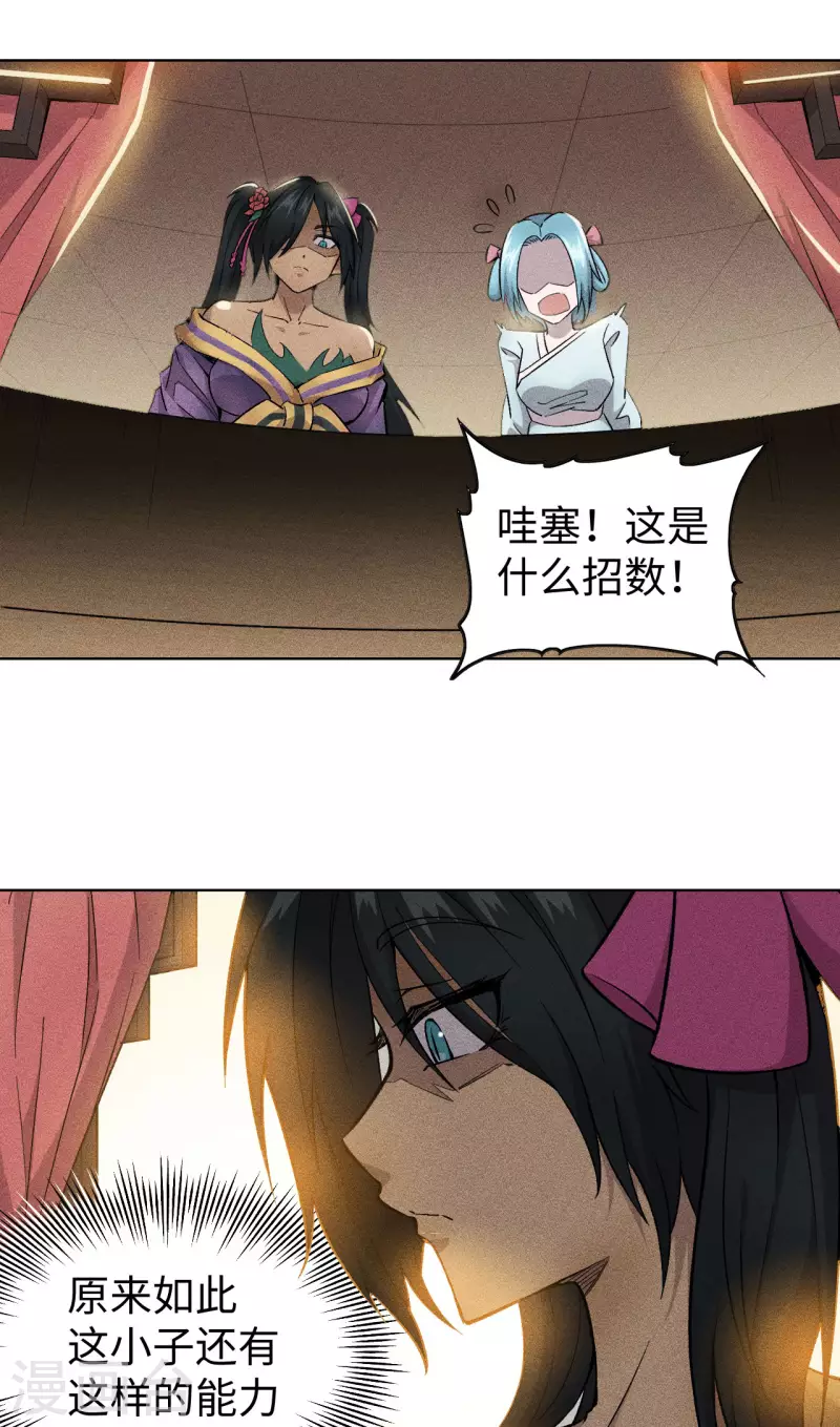 第48话 钉耙-第49话