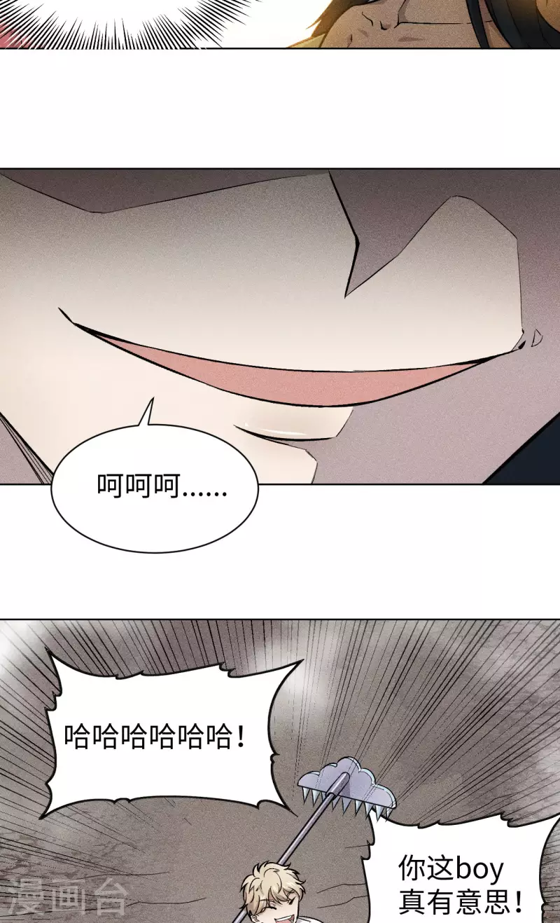 第48话 钉耙-第49话