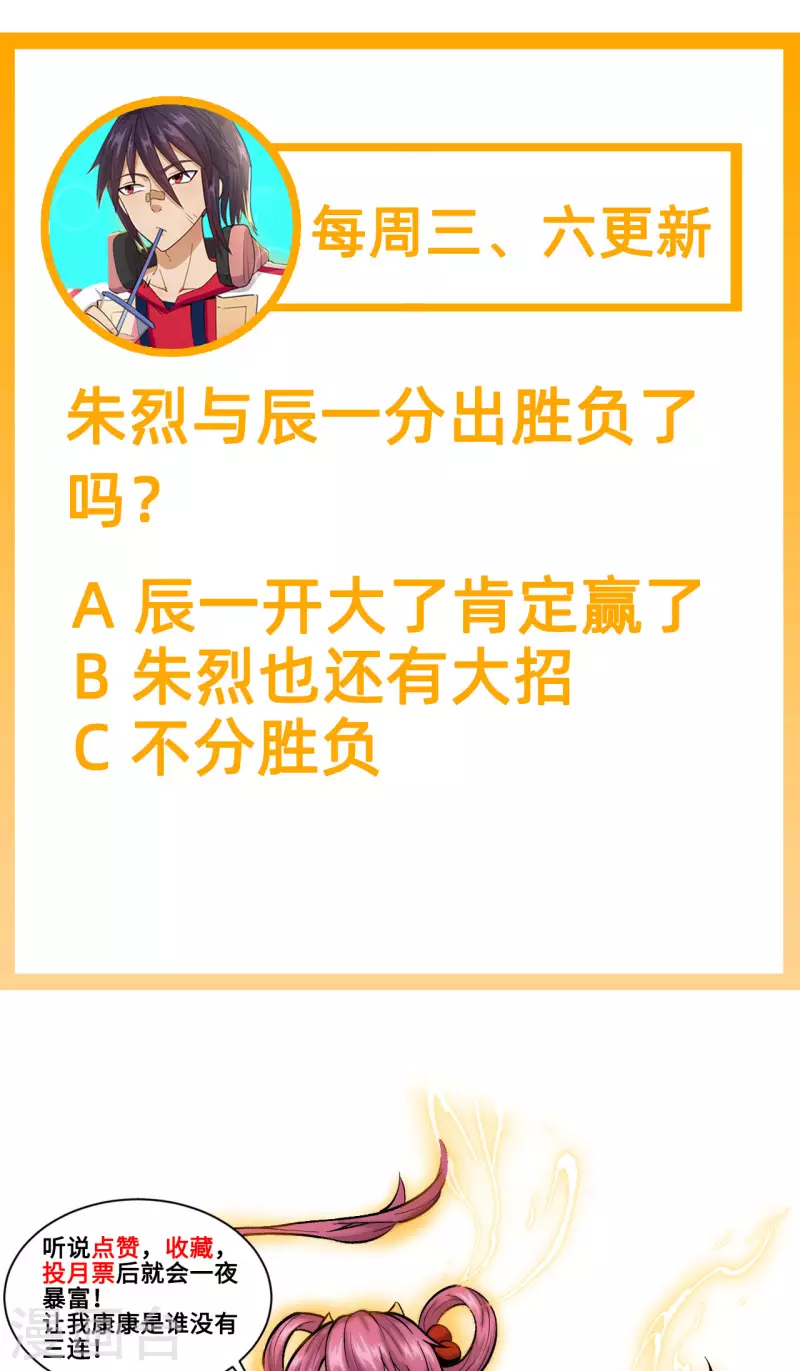 第48话 钉耙-第49话