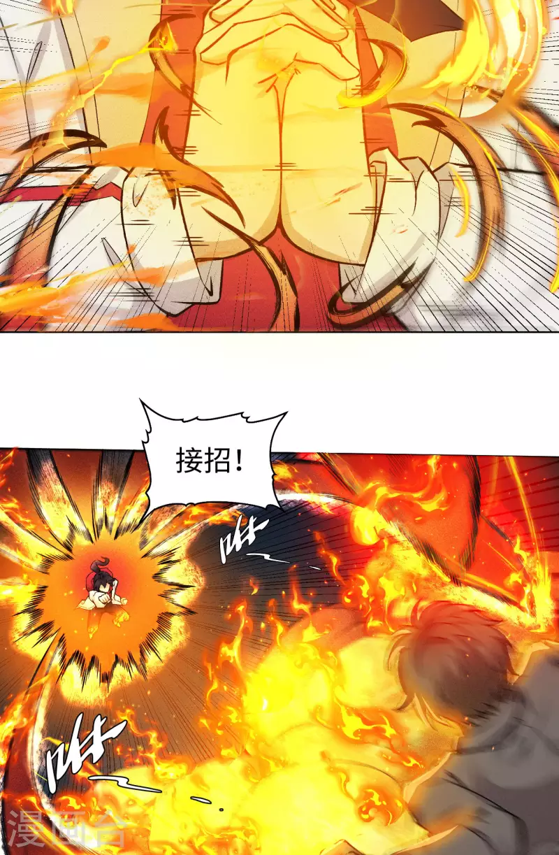 第48话 钉耙-第49话