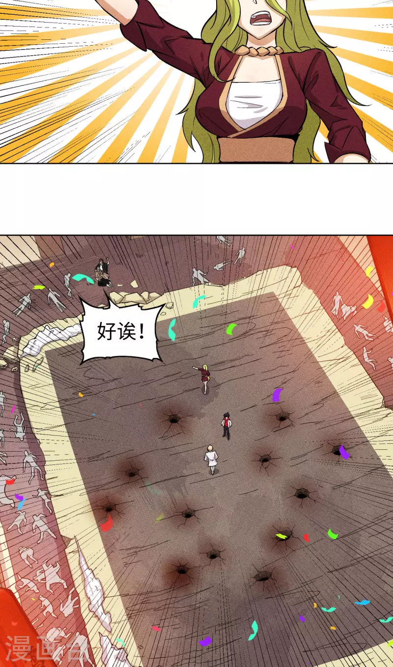 第50话 强掳-第51话