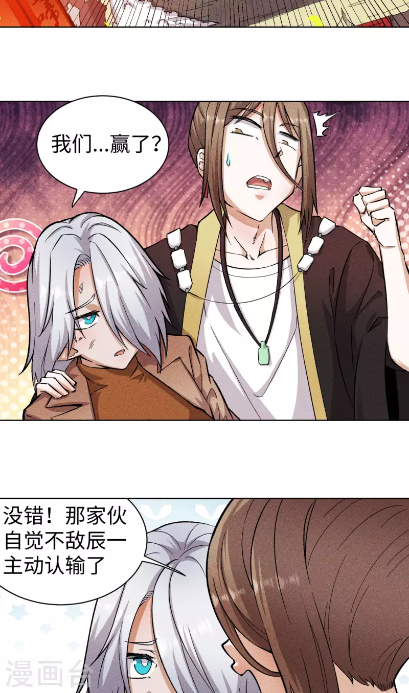 第50话 强掳-第51话