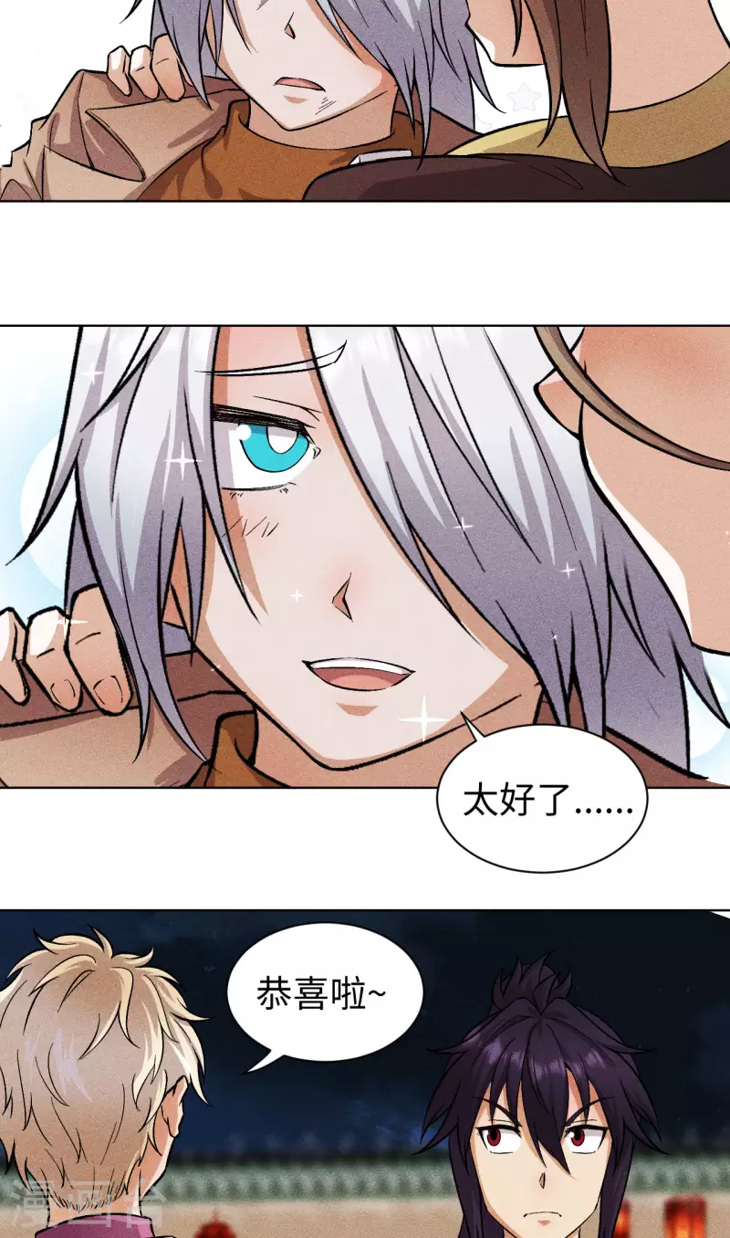 第50话 强掳-第51话