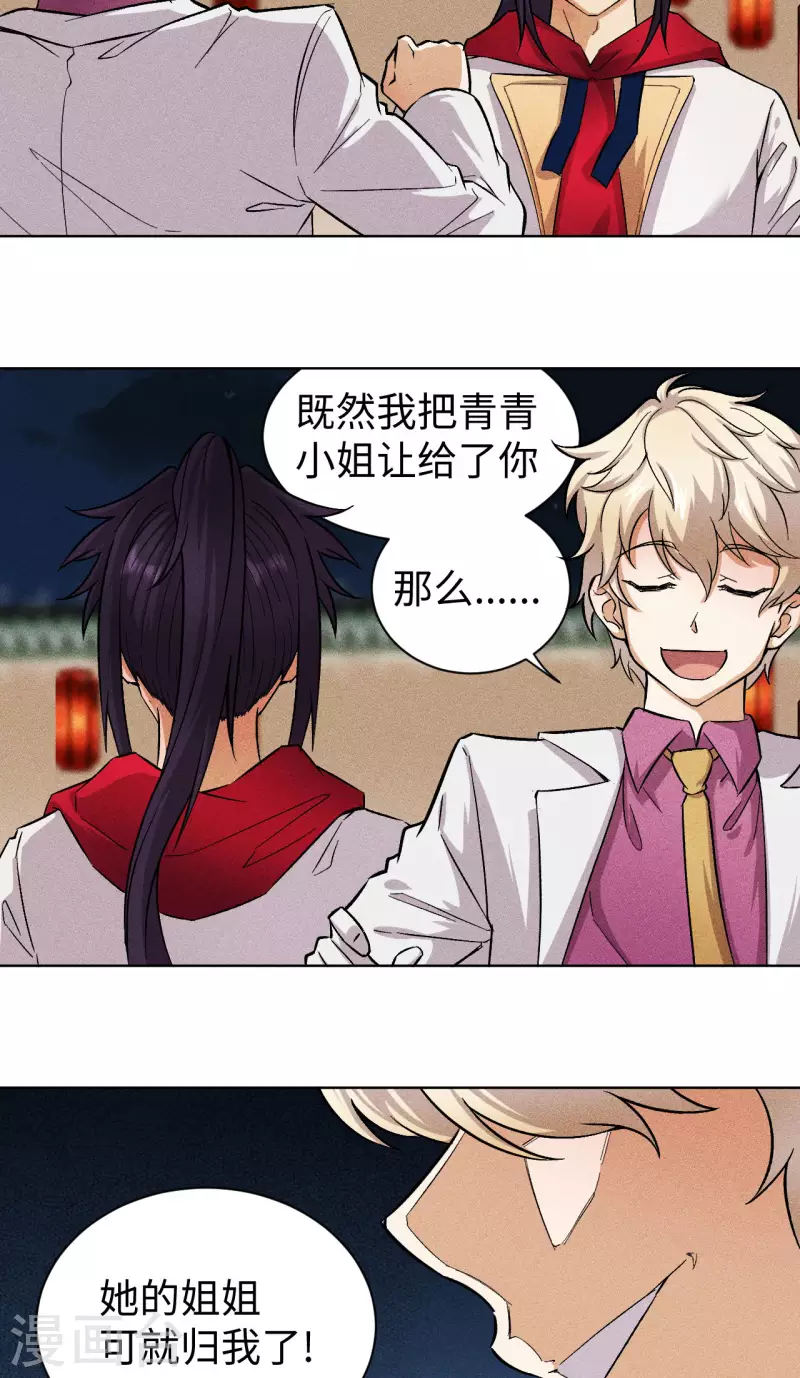 第50话 强掳-第51话