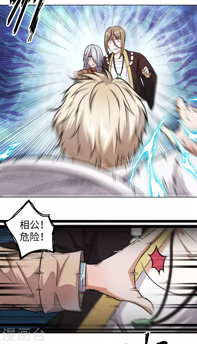 第50话 强掳-第51话