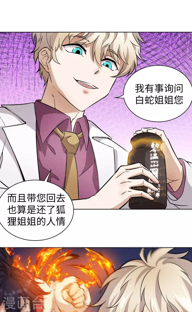 第50话 强掳-第51话