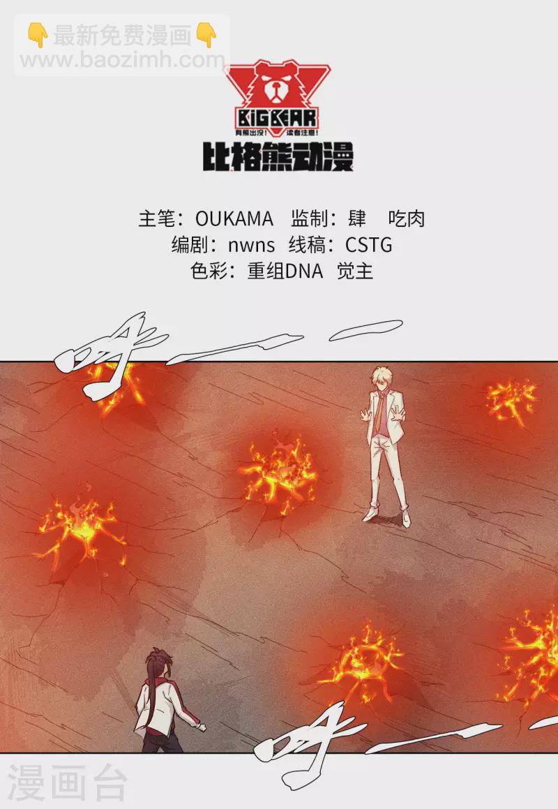 第50话 强掳-第51话