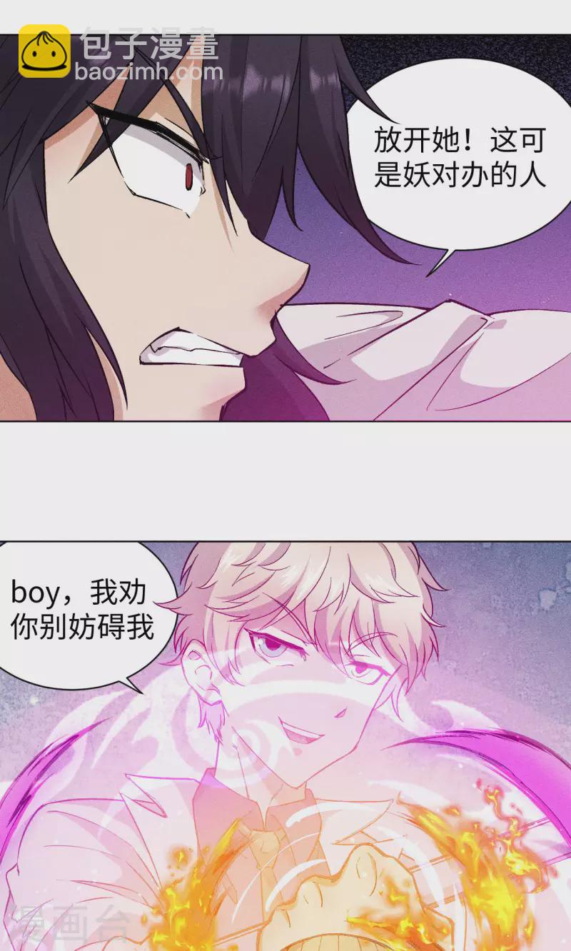 第50话 强掳-第51话