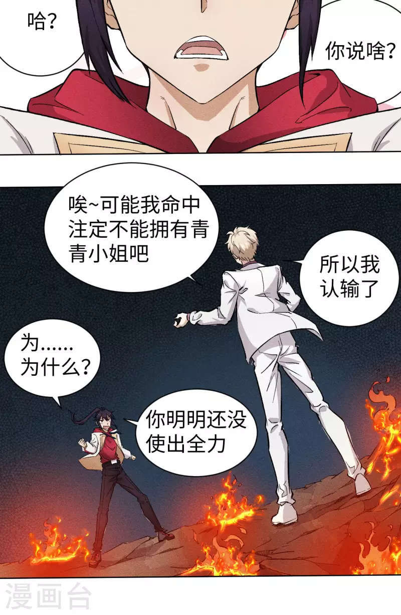 第50话 强掳-第51话