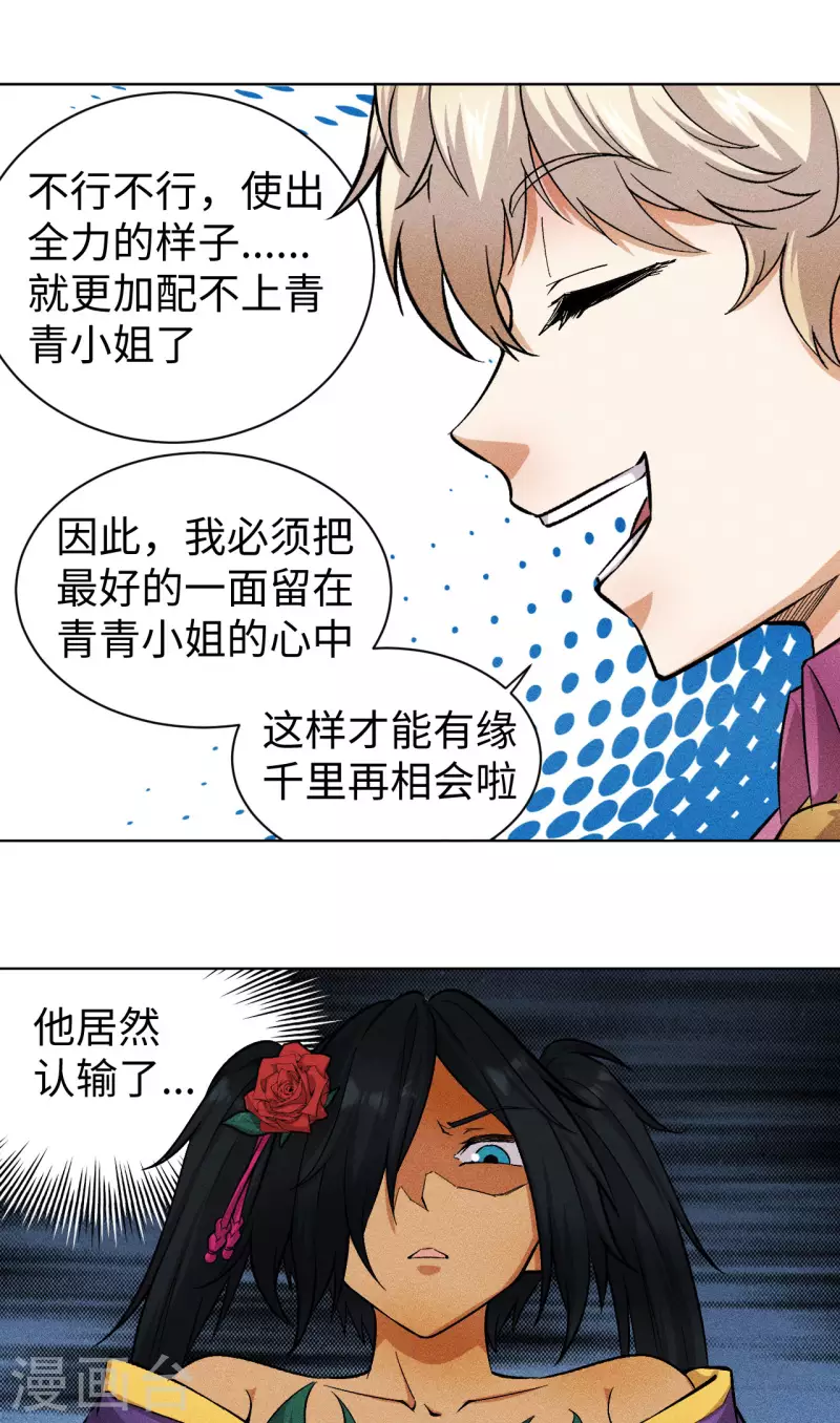 第50话 强掳-第51话