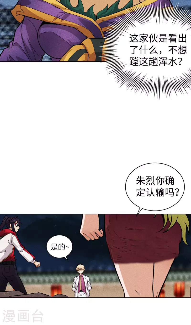 第50话 强掳-第51话