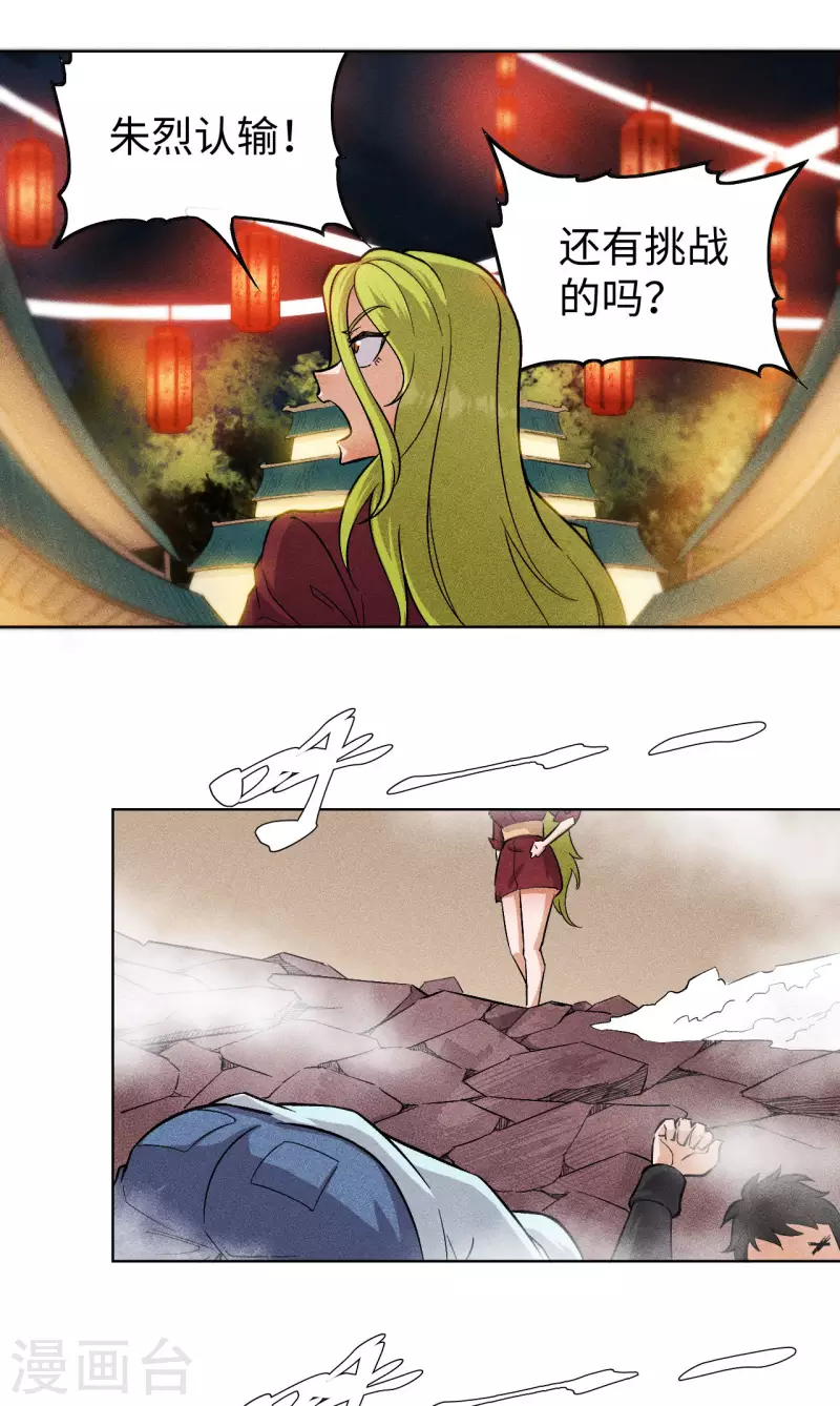 第50话 强掳-第51话