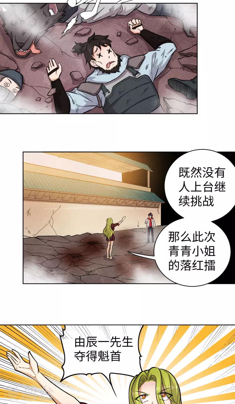 第50话 强掳-第51话