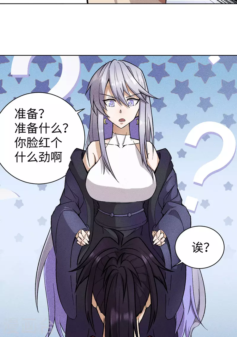 第52话 求助-第53话