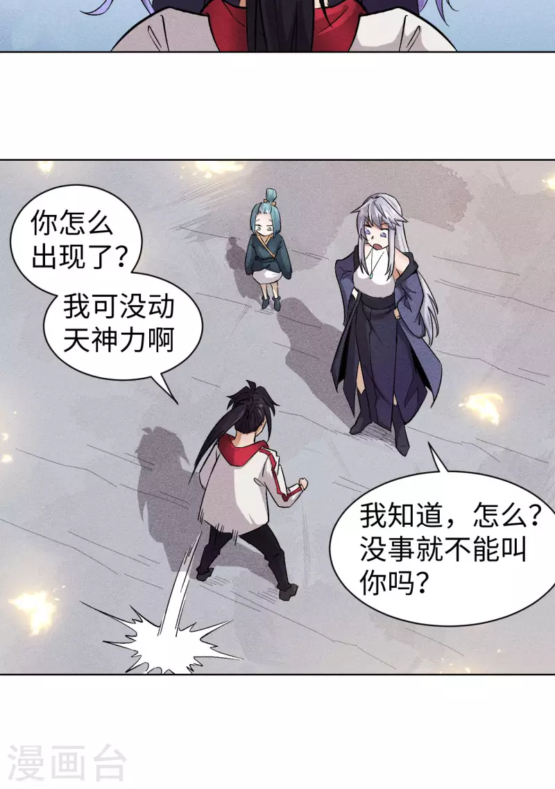 第52话 求助-第53话