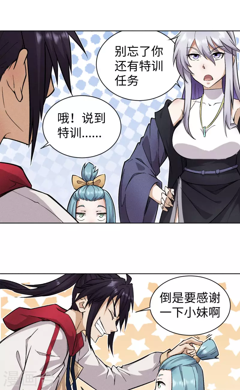 第52话 求助-第53话