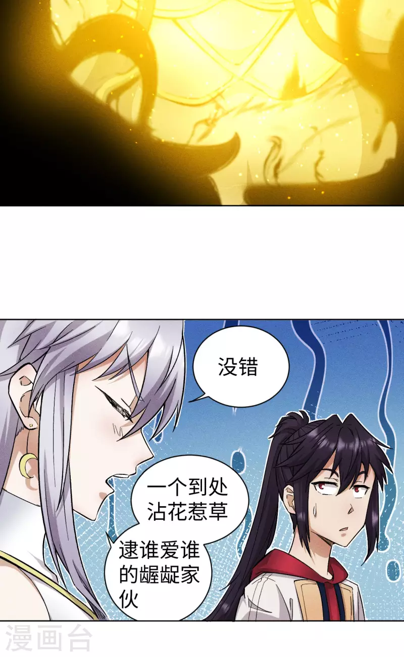 第52话 求助-第53话