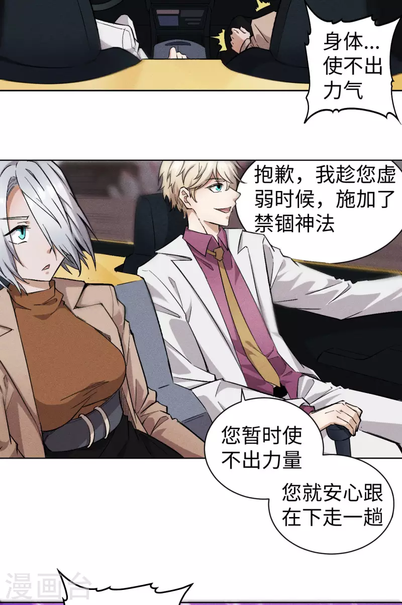 第52话 求助-第53话