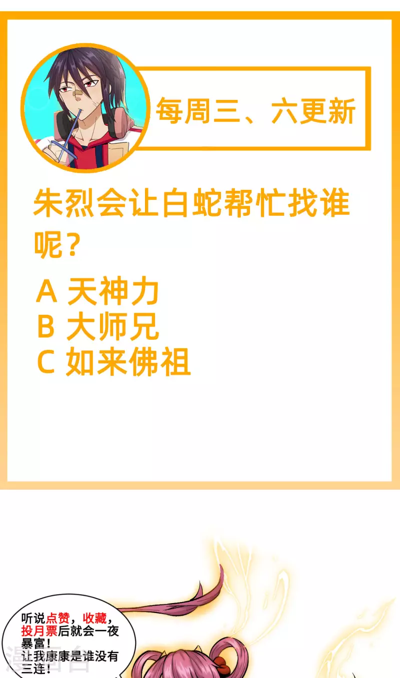 第52话 求助-第53话