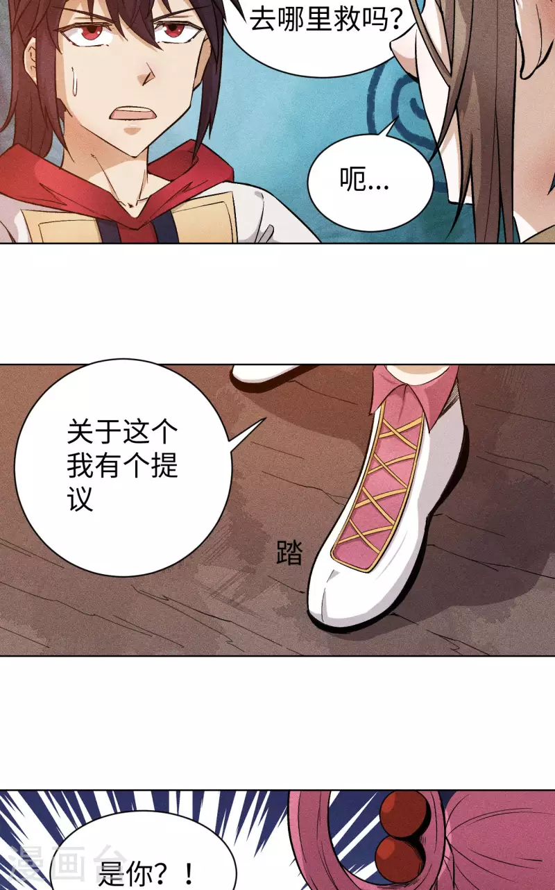 第52话 求助-第53话