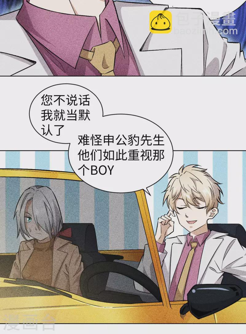 第54话 欲仙-第55话