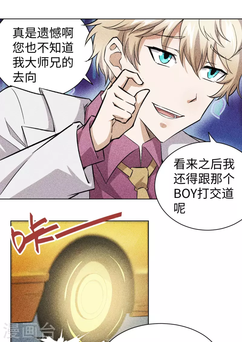 第54话 欲仙-第55话