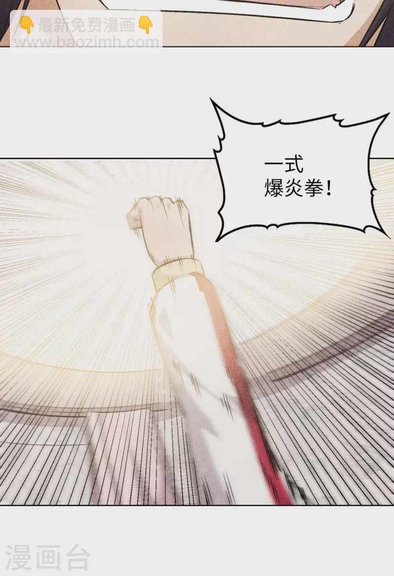 第54话 欲仙-第55话