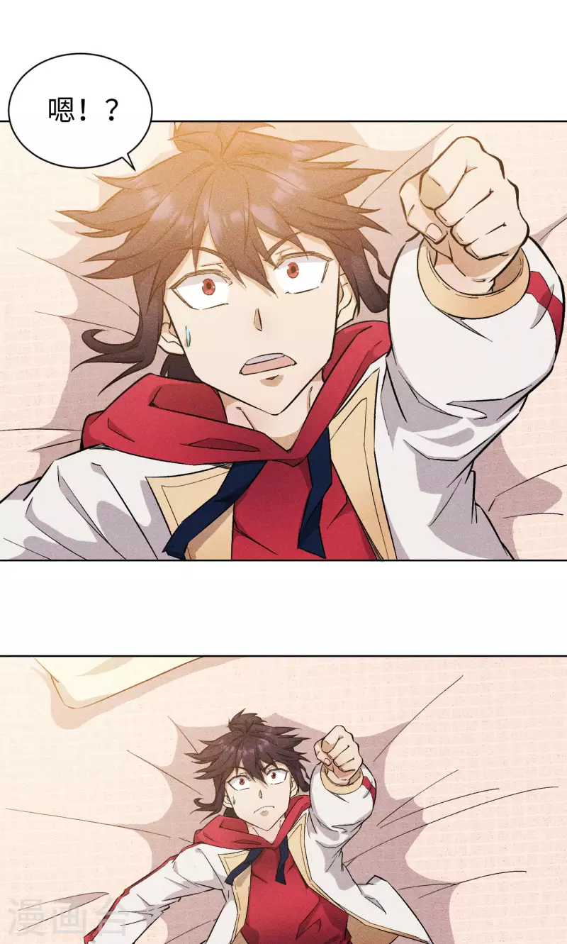 第54话 欲仙-第55话