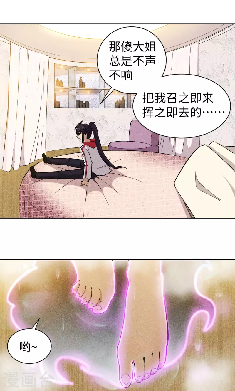 第54话 欲仙-第55话