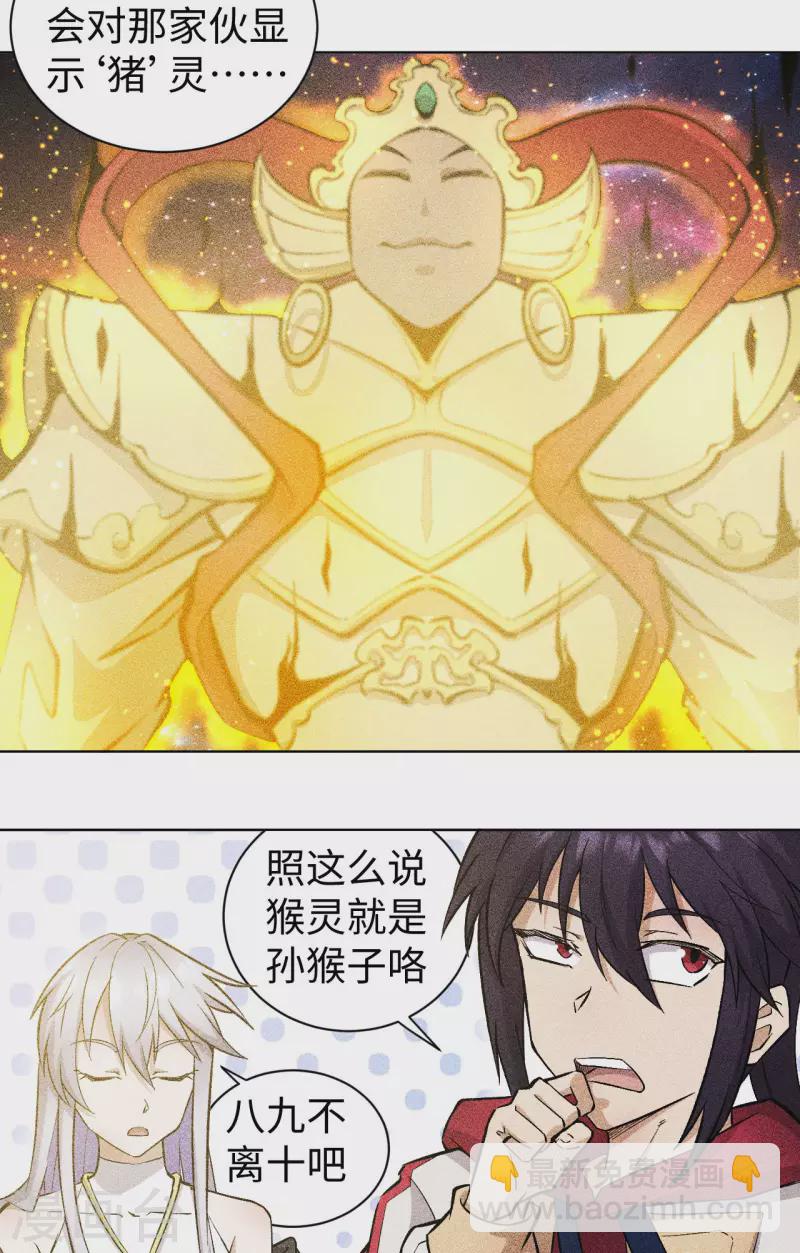 第54话 欲仙-第55话