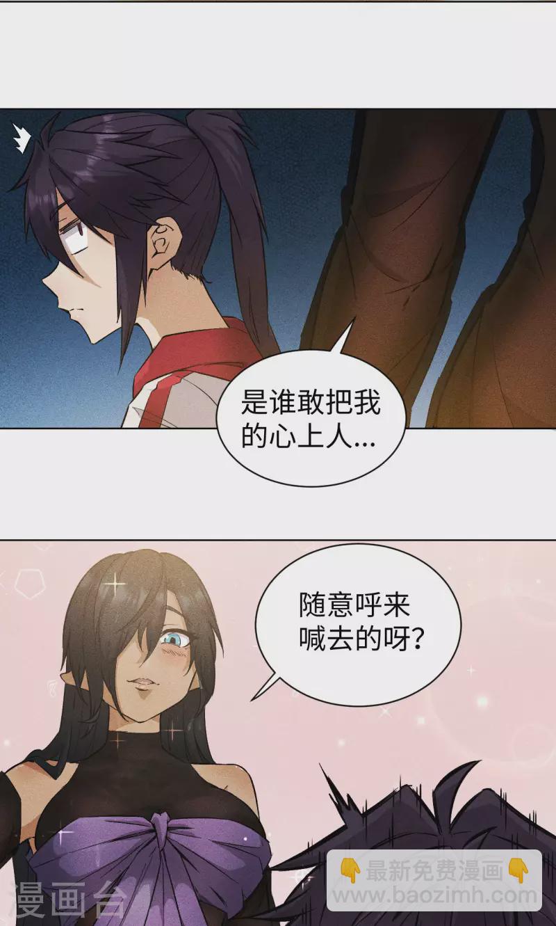 第54话 欲仙-第55话