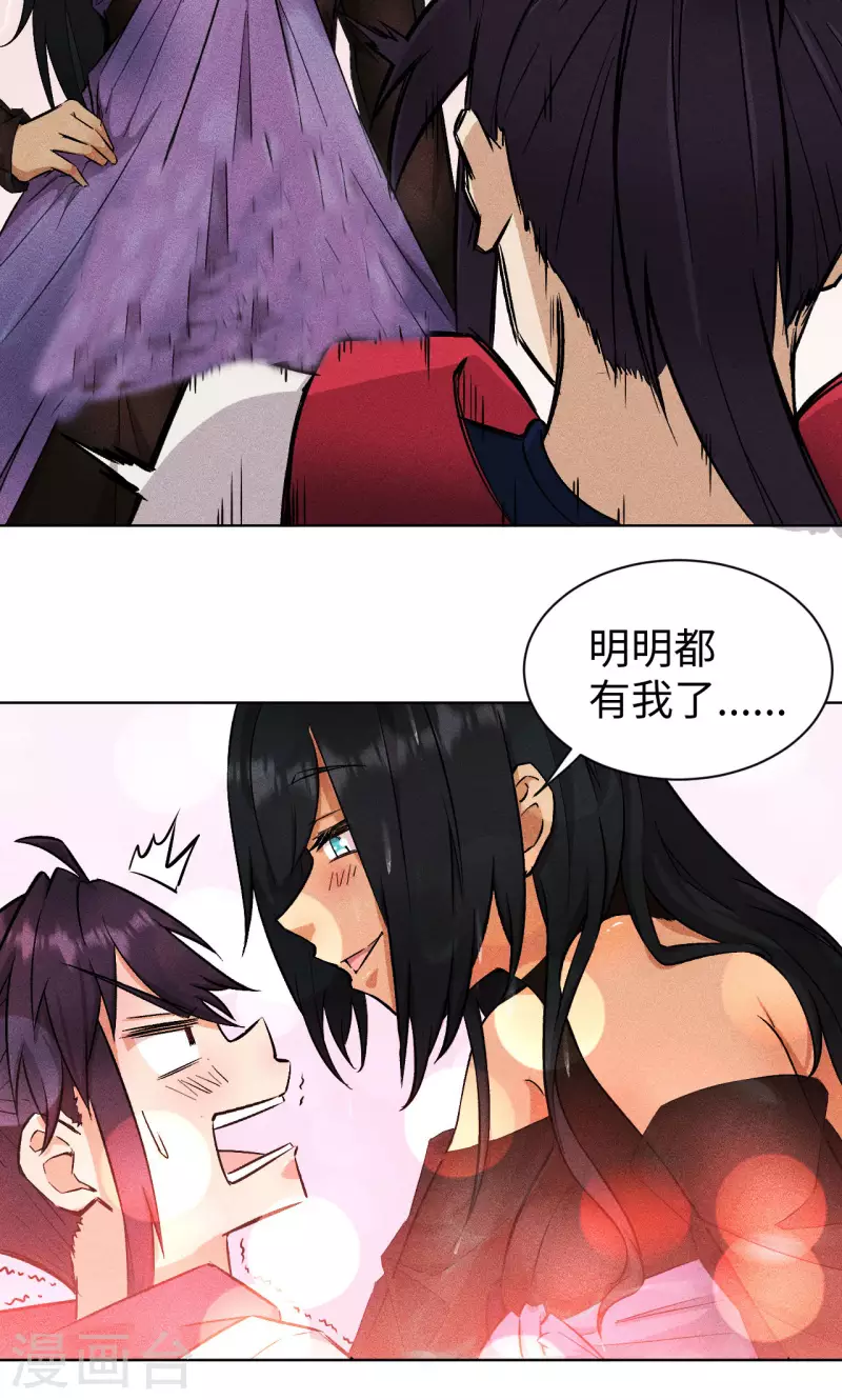 第54话 欲仙-第55话