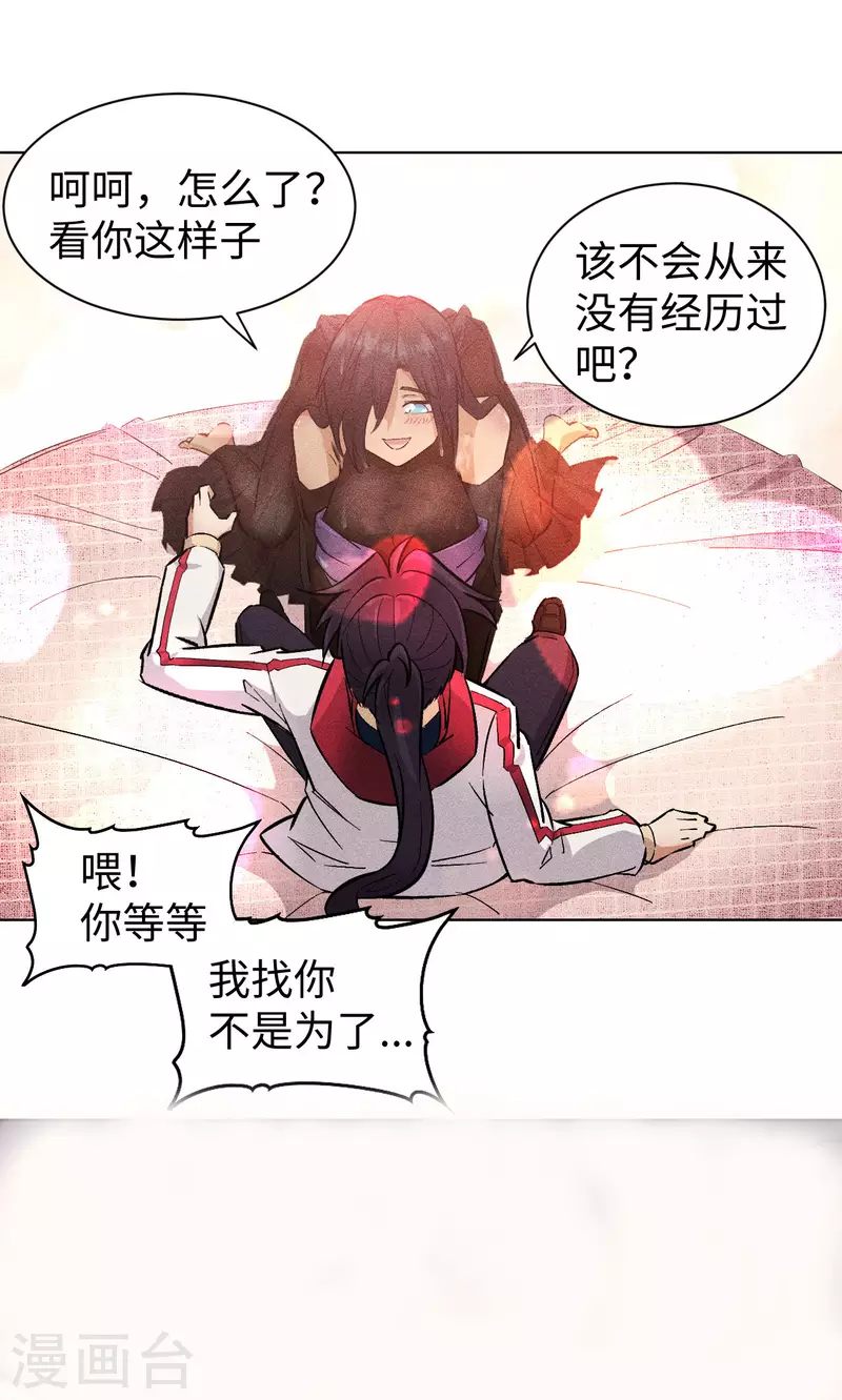 第54话 欲仙-第55话