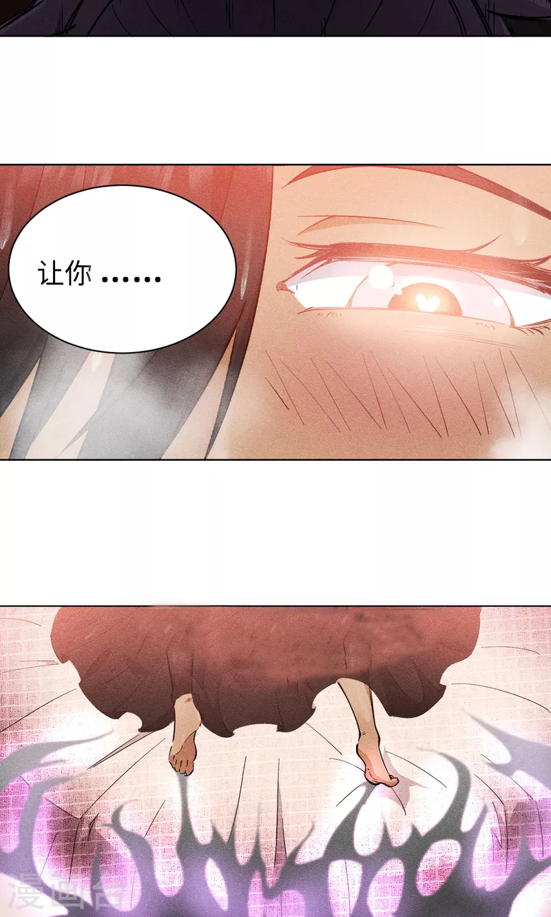 第54话 欲仙-第55话