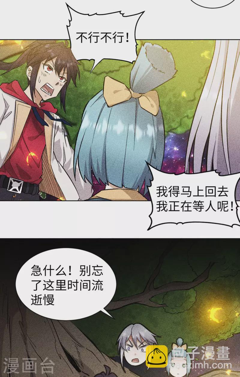 第54话 欲仙-第55话