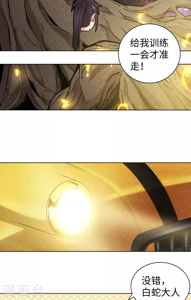 第54话 欲仙-第55话