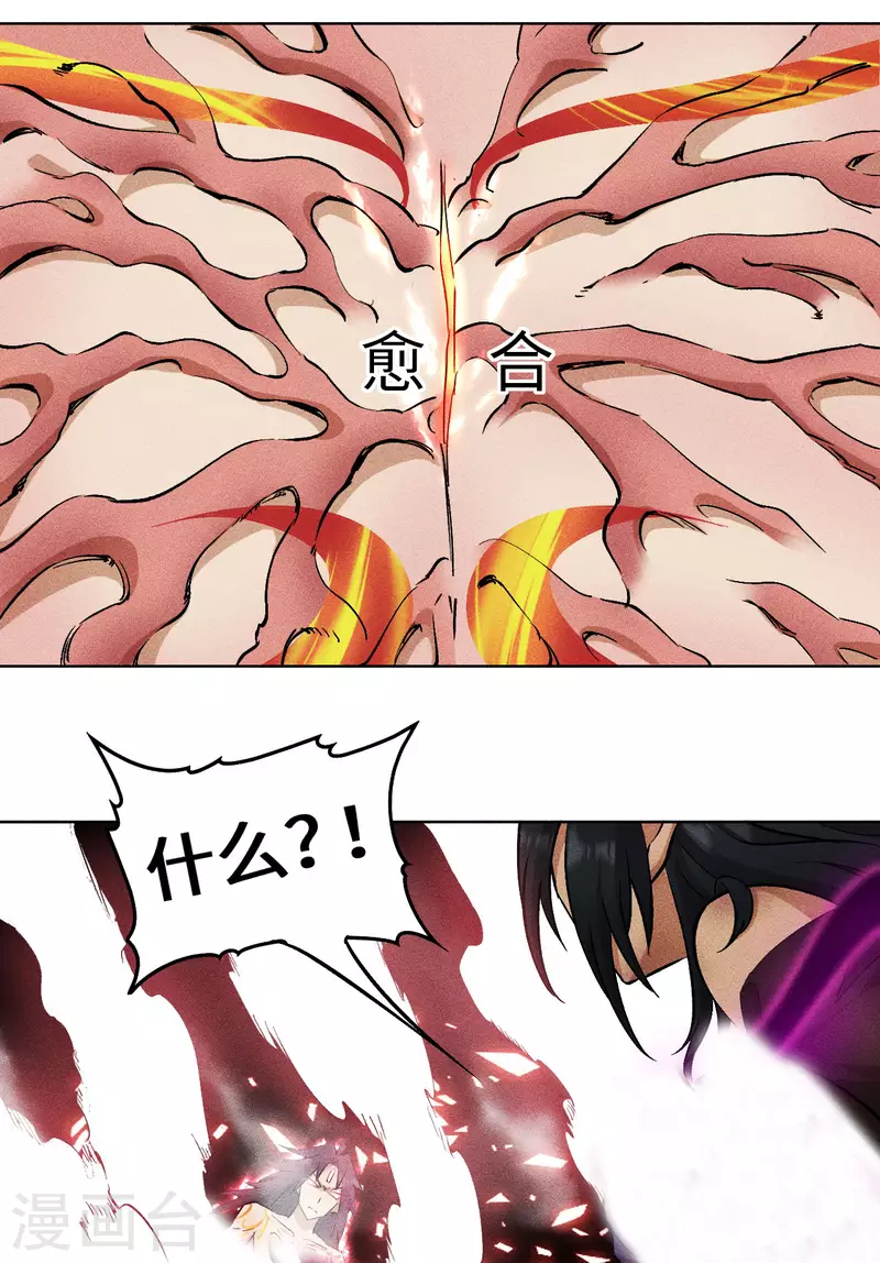 第56话 狂乱-第57话