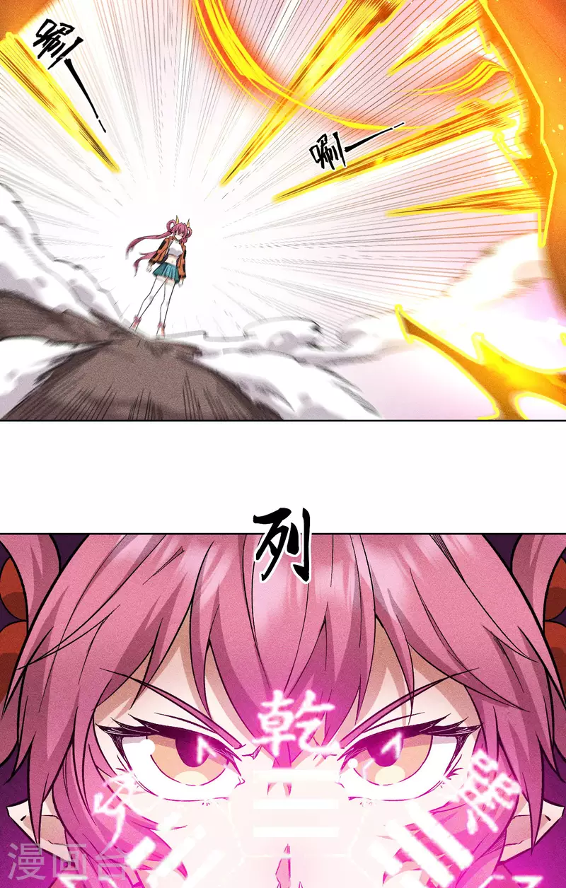 第58话 青龙-第59话